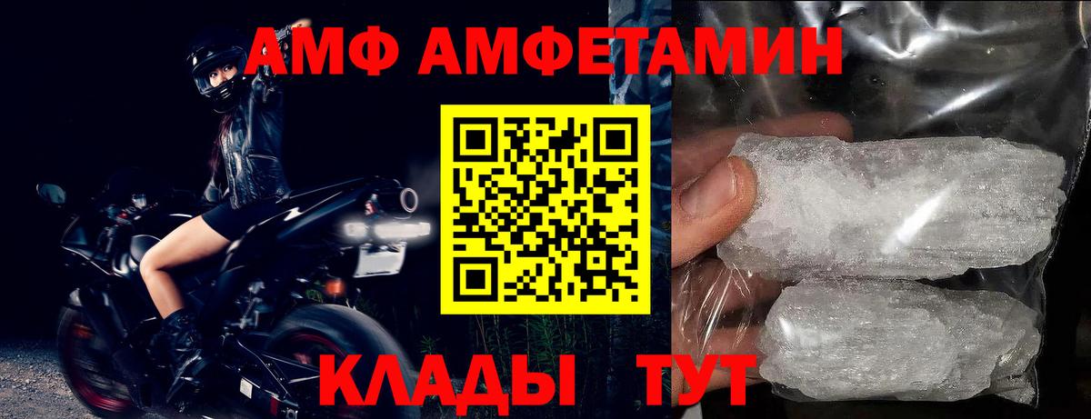Амфетамин Розовый Протвино