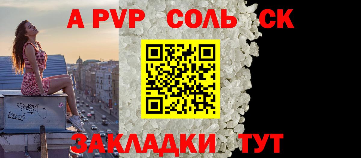 Протвино  А ПВП СК  Вход с VPN  A-PVP мука 