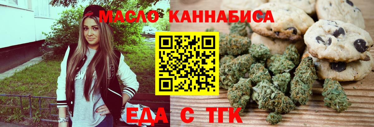 Canna-Cookies конопля  Вход с VPN  Протвино 