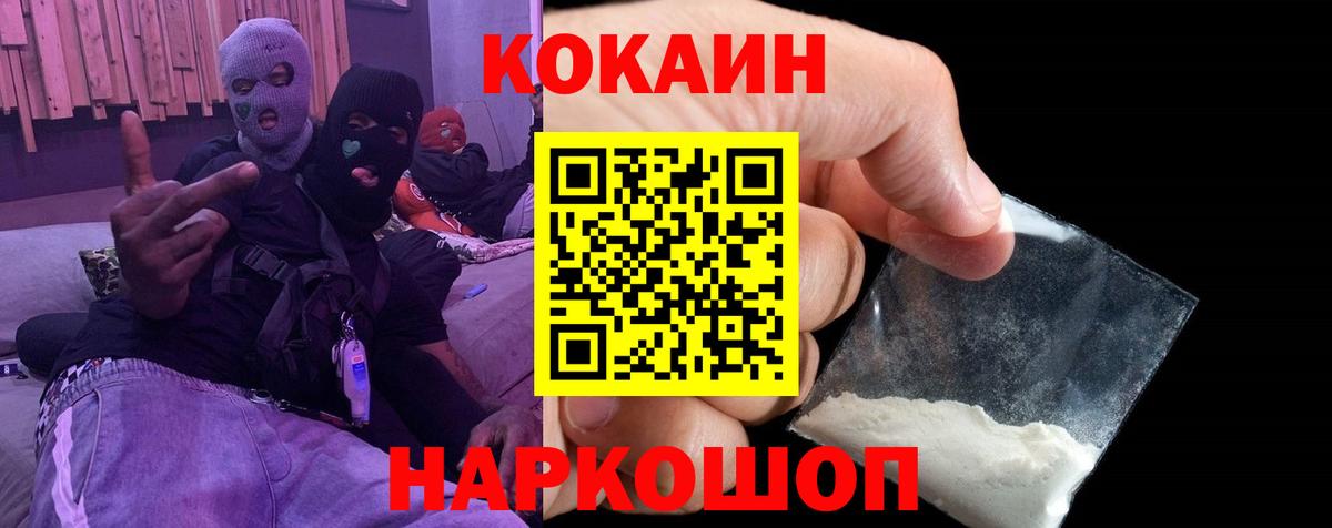КОКАИН Columbia Протвино