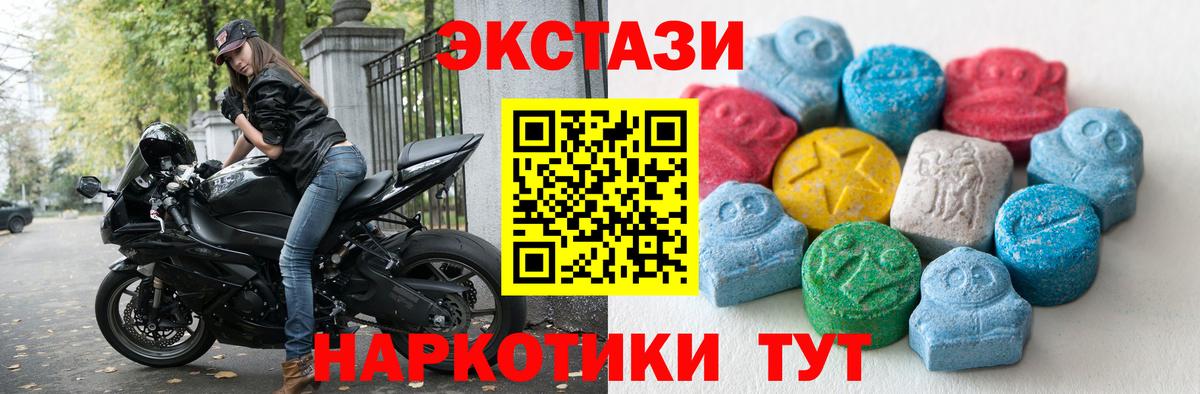Экстази ешки  Ecstasy VHQ  Вход с VPN  Протвино 