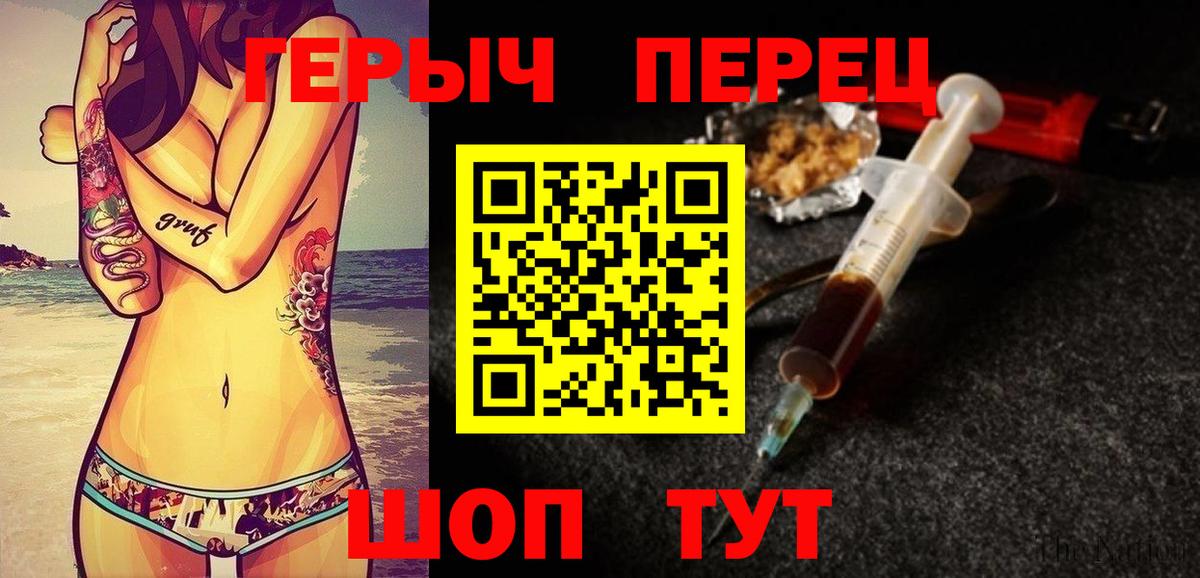 ГЕРОИН VHQ Протвино