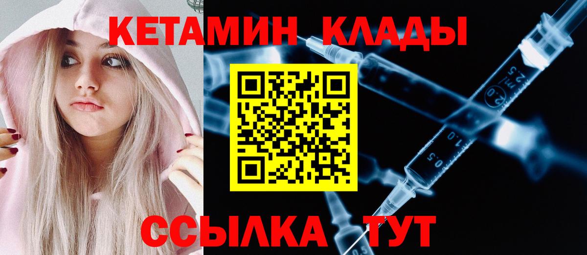 КЕТАМИН VHQ Протвино