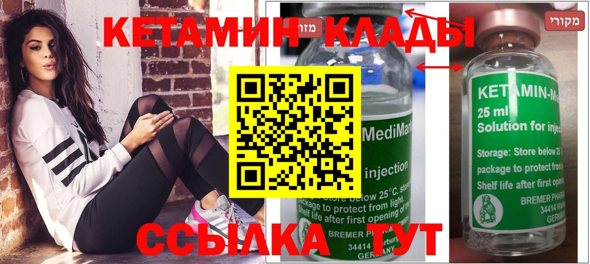 КЕТАМИН ketamine  Кетамин VHQ  Вход с VPN  Протвино 