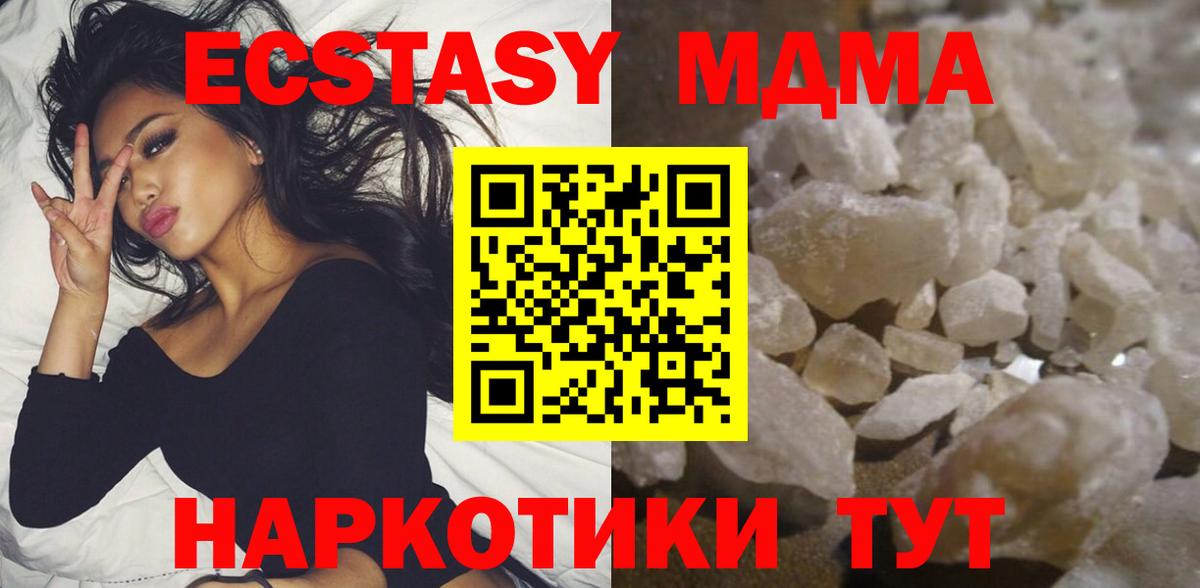 МДМА молли  МДМА Molly  MDMA  Протвино  Вход с VPN 