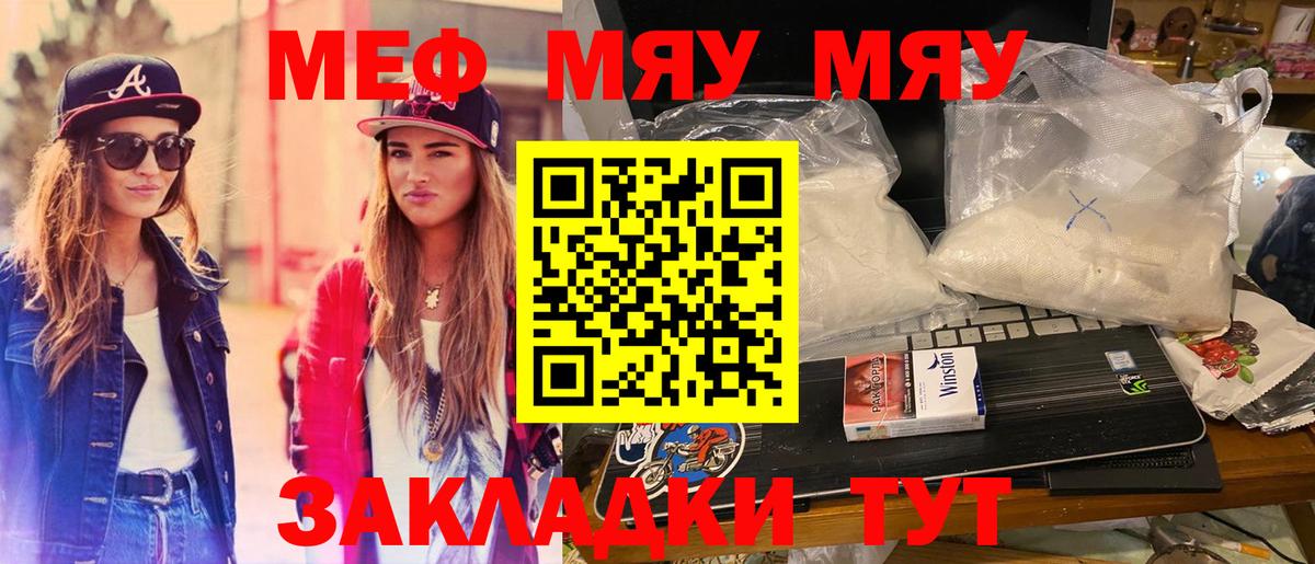 МЕФ мука Протвино