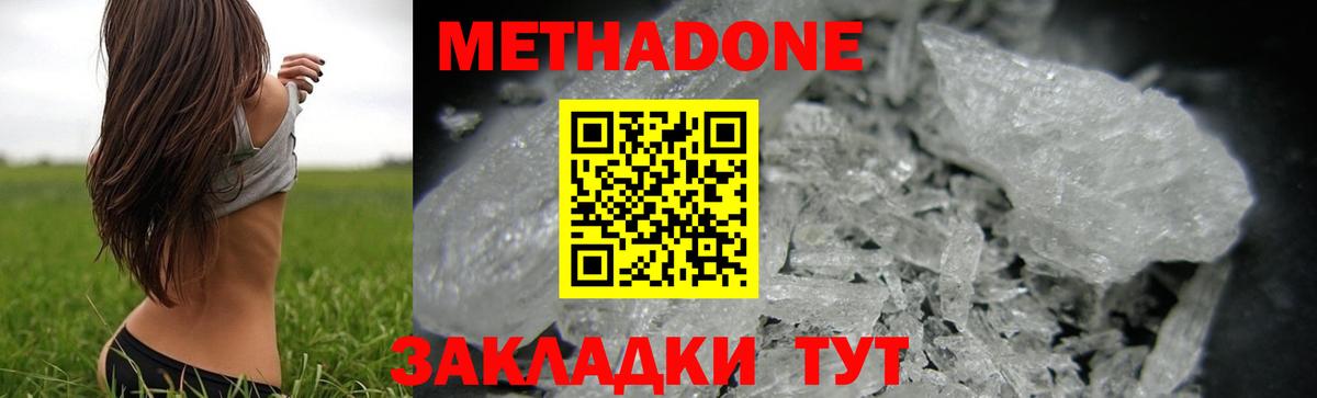 Протвино  ГАШ  Cocaine  Конопля  Гашиш  Вход с VPN  МЕФ  