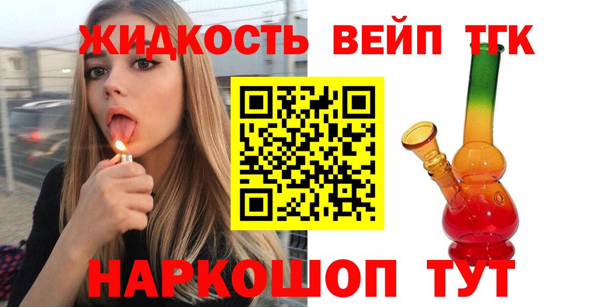 ТГК Wax Протвино